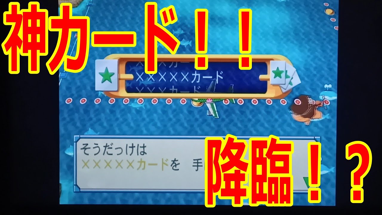 【アメODAコラボ】神カード降臨！？【真豆鬼を勝たせたいverハイパーインフレ桃鉄編part2】