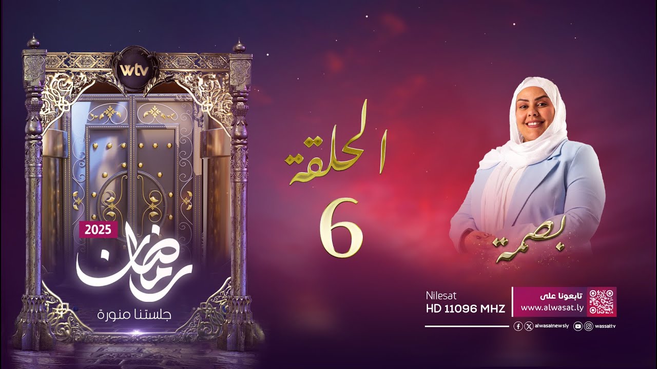 البصمة - الحلقة السادسة - السحر والشعوذة