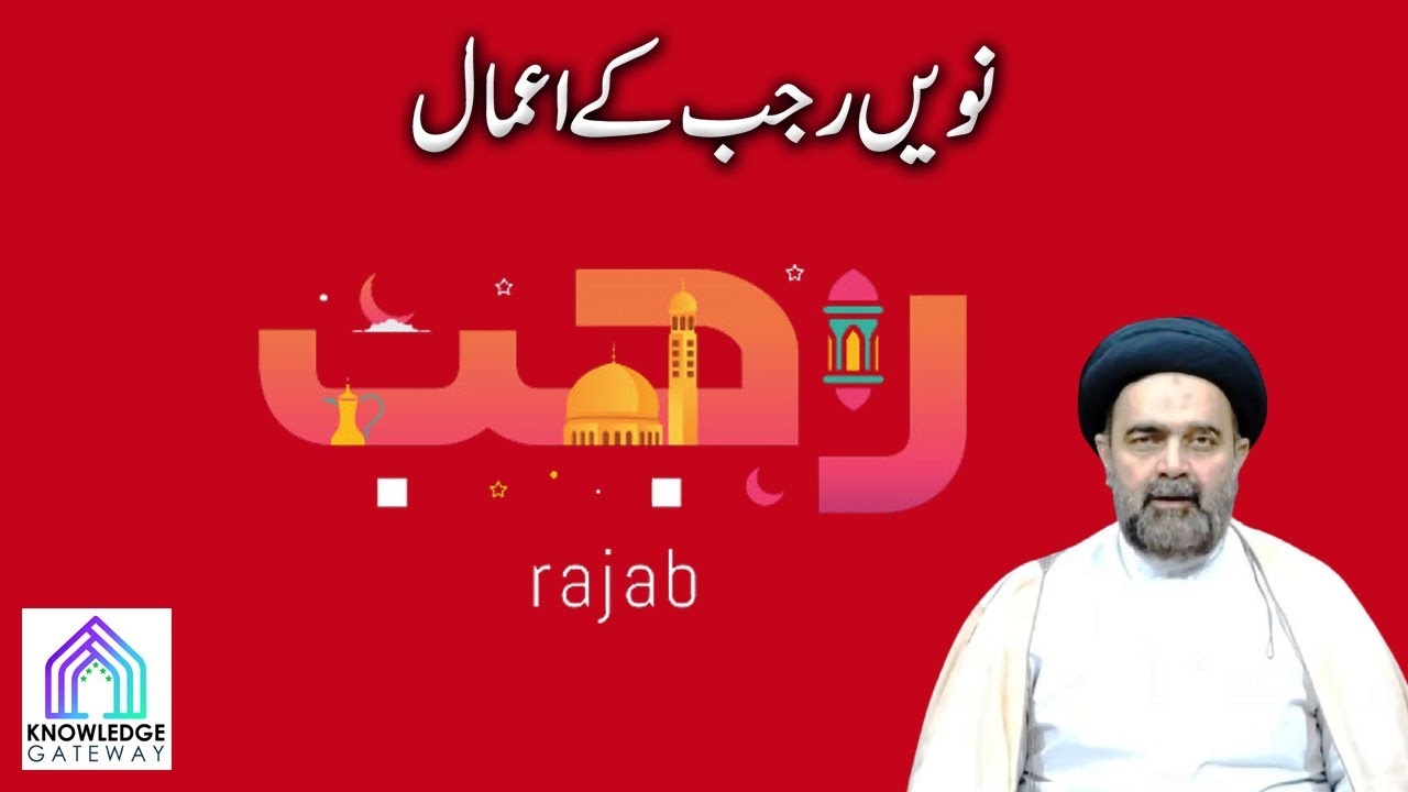 9th Rajab Episode | Amaal e Rajab | Maulana Syed Mohammad Ali Naqvi