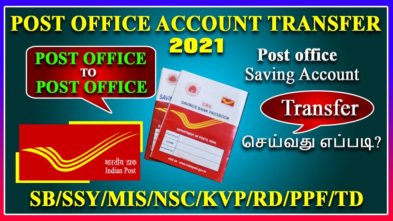 Post office Saving account Transfer from one post office to another ,How to transfer PO saving schme