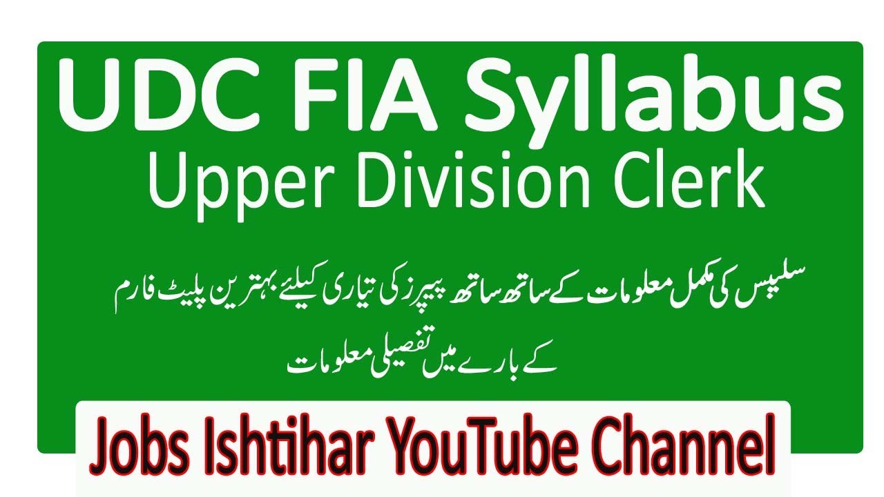 UDC FIA Syllabus||FIA Upper Division Clerk Syllabus Detail||Jobs Ishtihar