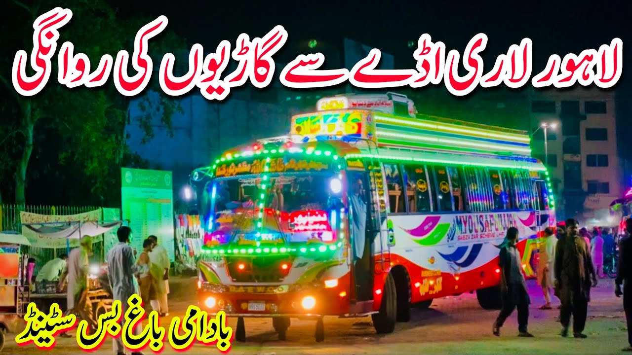 Bus Departure From Badami Bagh Bus Stand Lahore||Pakistan Non Ac Buses