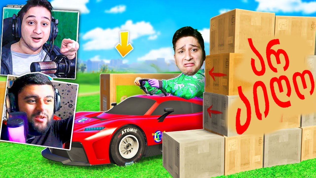 დამალე მანქანები GTA5 ში! SUPER CAR და პატარა მანქანები