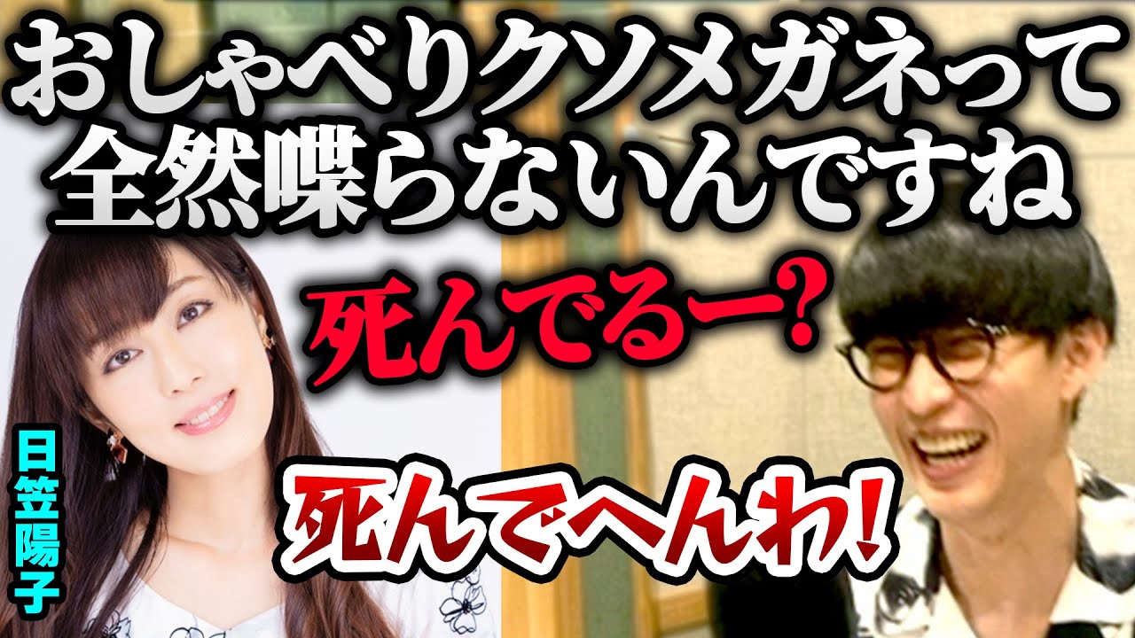 楽屋で静かすぎて日笠陽子に煽られるおしゃべりクソメガネ【オーイシマサヨシのMBSヤングタウン/切り抜き】