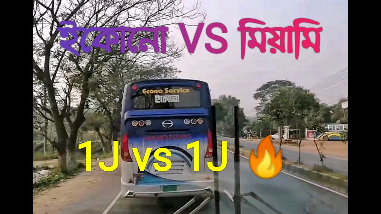 Miami Aircon X Econo Service x Tisha Plus || গর্জনে মিয়ামি এয়ারকন || Moving on Road | Cumilla-Dhaka