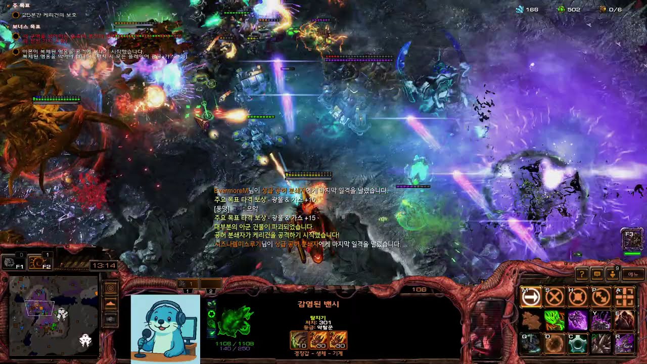 [해달양반] 감염된 밴시. 랜덤 유닛 되어 도와주기 4+ #rtsgameplay #starcraft2 #랜유돕
