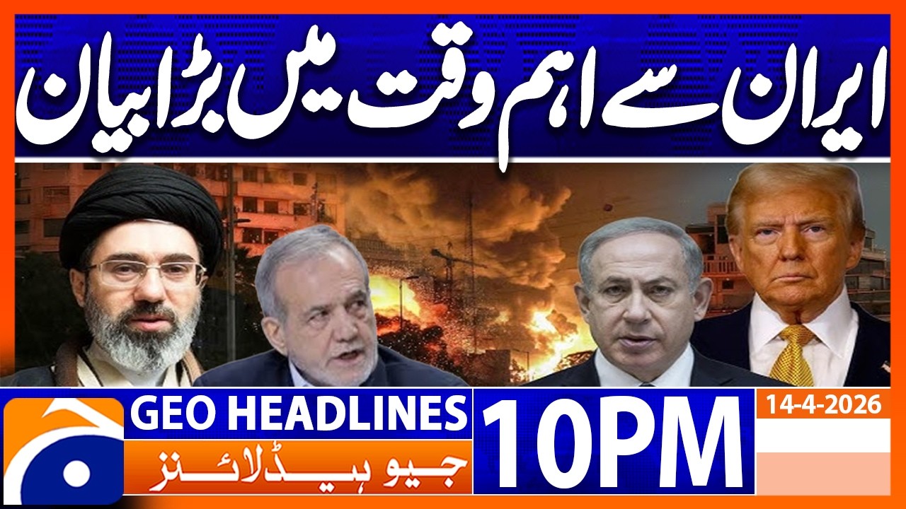 PEACE OR ESCALATION?? - BIG DECISION SOON | Geo News 10 PM Headlines | 14 April 2026