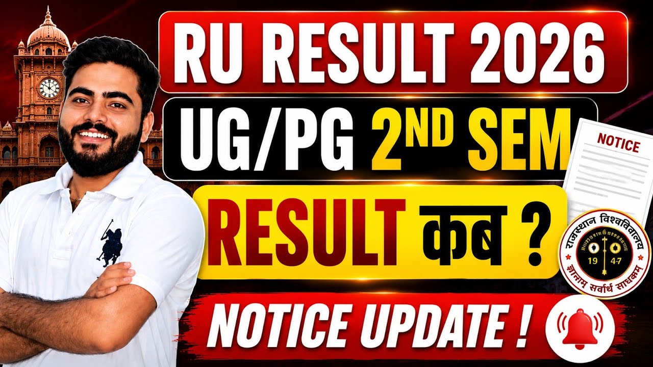 RU Result कब ? | Rajasthan University UG/PG 2nd semester Result कब? | RESULT NOTICE 