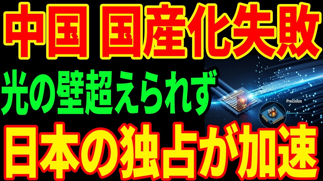 【激震】世界のAIインフラを日本が握っていた...古河電工・住友電工・フジクラ「光の血管」の真実