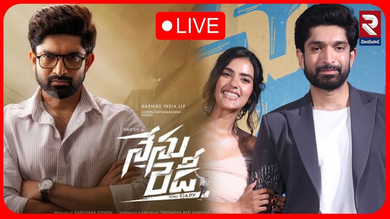 Merupule Merupule Song Launch Event LIVE | Nenu Ready | Havish | Kavya Thapar | Trinadha Rao Nakkina
