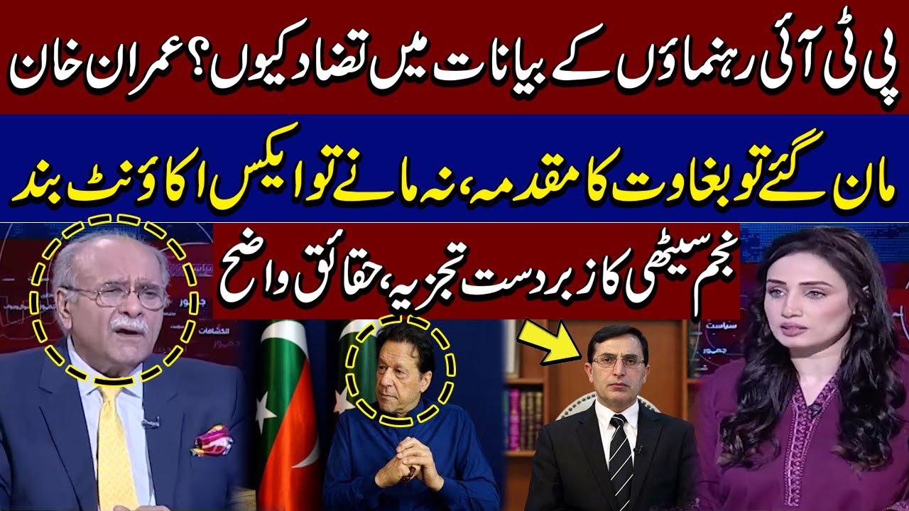 Sedition Case on Imran Khan? | PTI Leadership Rift | Najam Sethi's Analysis | Talk Show SAMAA