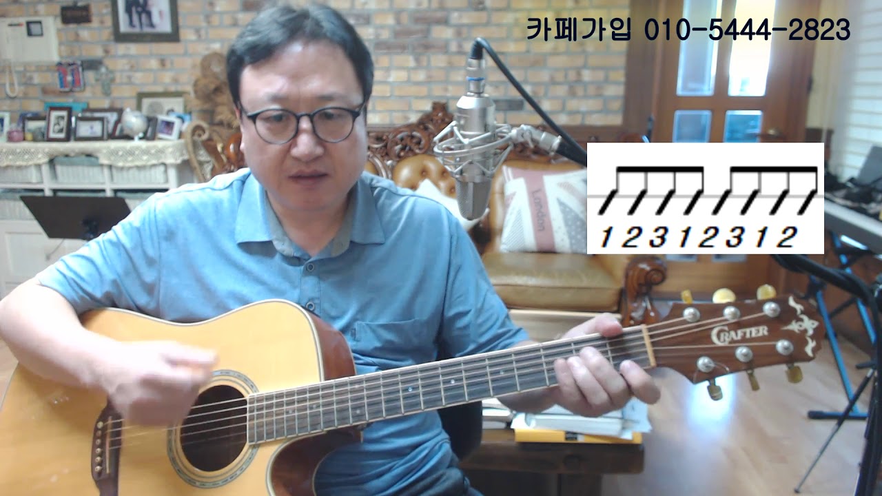 (원배쌤) 통기타 보사노바 리듬  (미련  - 장현)