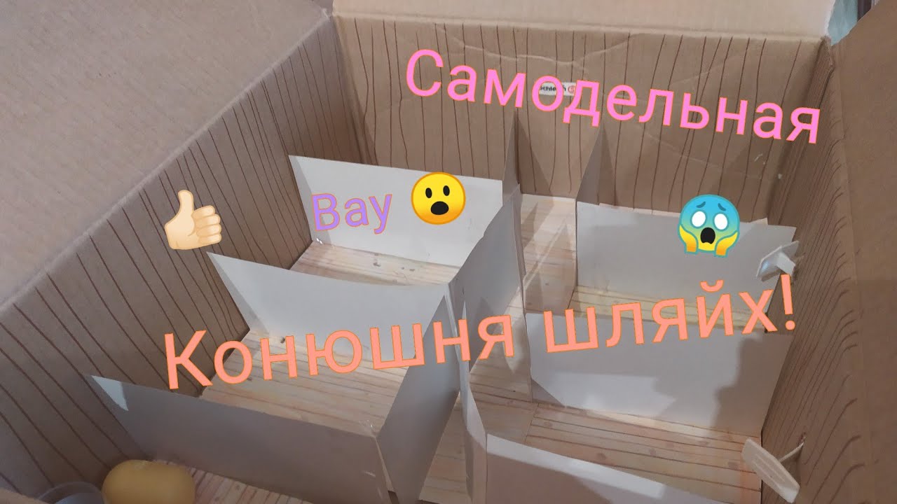Делаю конюшню для шляйх! 6 часов труда!