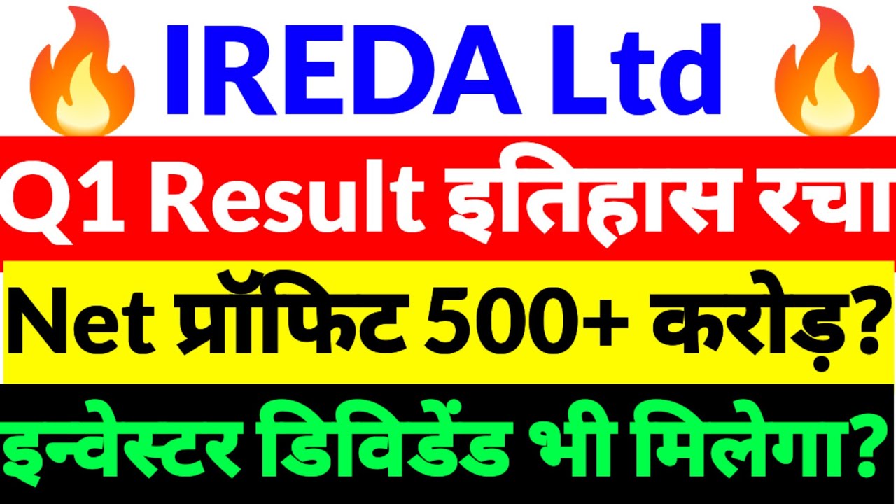 IREDA q1 result, IREDA share news,IREDA share latest news,IREDA quater1 result,IREDA share news 2026