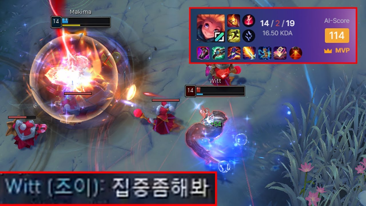 이번 시즌 첫 채팅… 안 칠 수가 없던 판