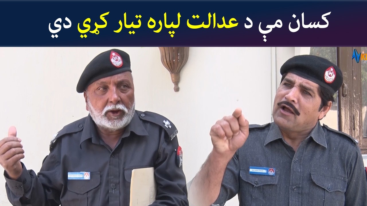کسان مې د عدالت لپاره تیار کړي دي  Pashto Comedy Show | Tees Maar Khan | Avt Khyber