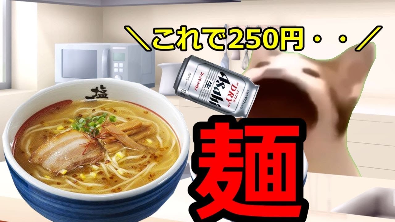 【猫ミーム】食レポ大集合【総編集】