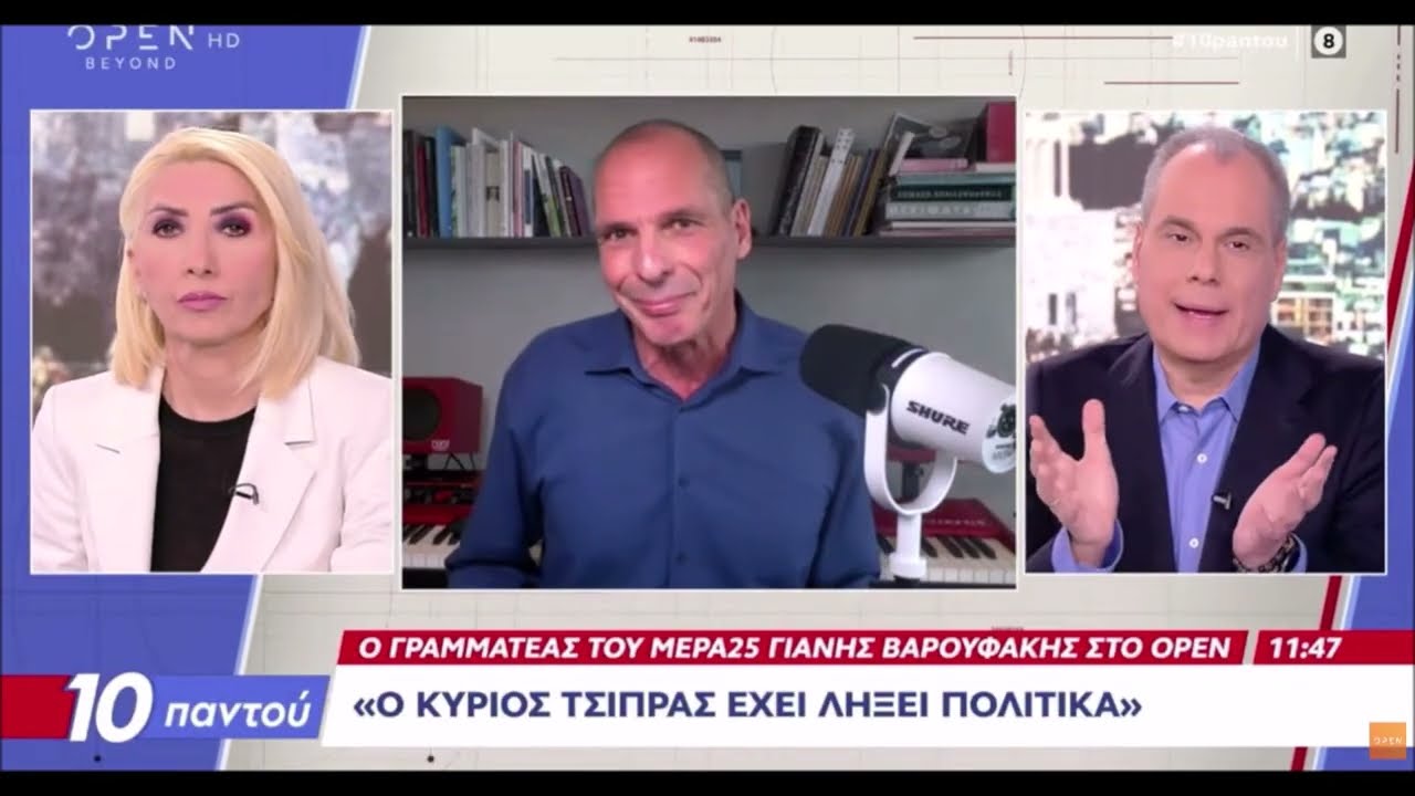 Γ. Βαρουφάκης: Τσίπρας και Στουρνάρας αφαίρεσαν μαζί τα εργαλεία ανάπτυξης από τη χώρα
