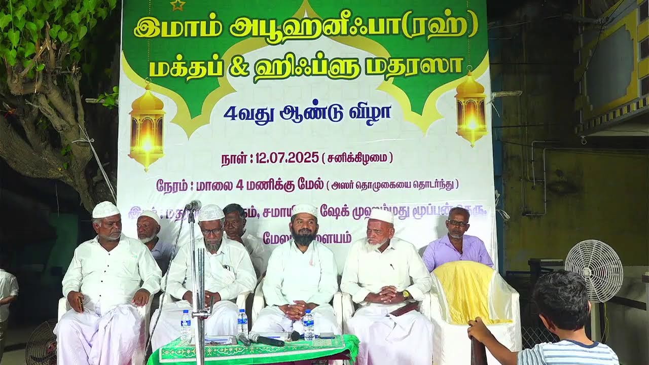 Imam Abu hanifa (Rah) 4 Year anniversary