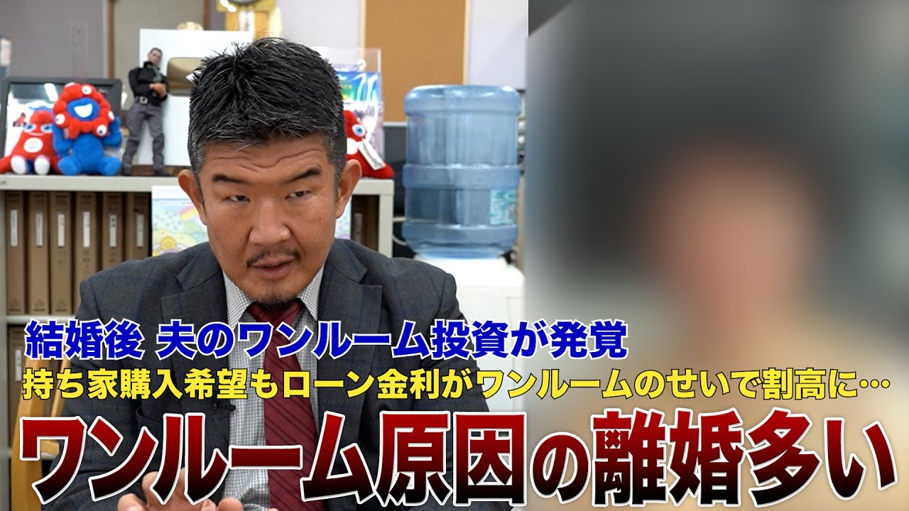 年収750万円公務員夫と結婚も…夫のワンルーム投資が発覚し離婚「後悔はない」