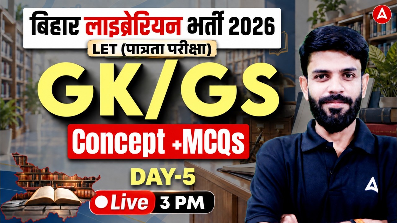 Bihar Librarian Vacancy 2026 | GK/GS Classes 5 | Bihar Librarian LET Exam | Rahul Sir