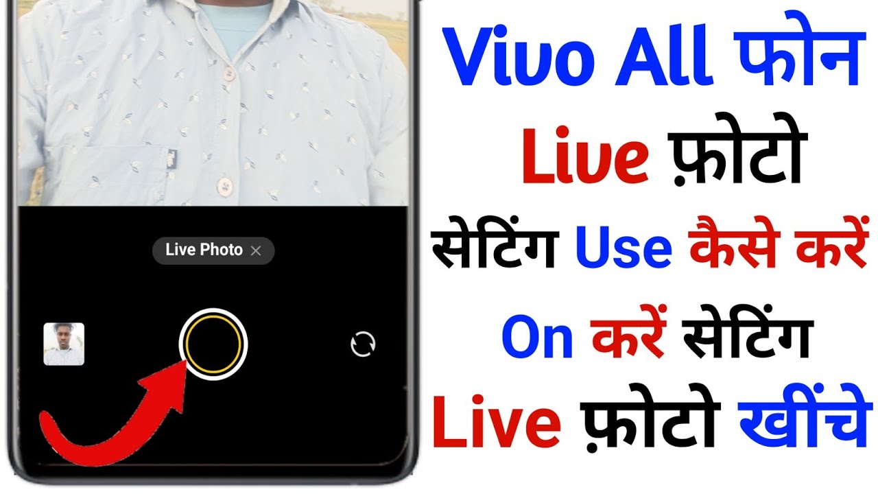 how to live camera photo setting on vivo | vivo live camera setting use kaise kare