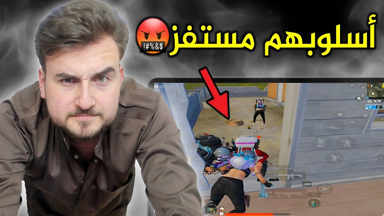 رايدن يفقد اعصابه على البث المباشر🤬 هذول اللاعبين اسلوبهم مستفز #pubgmobile #pubg