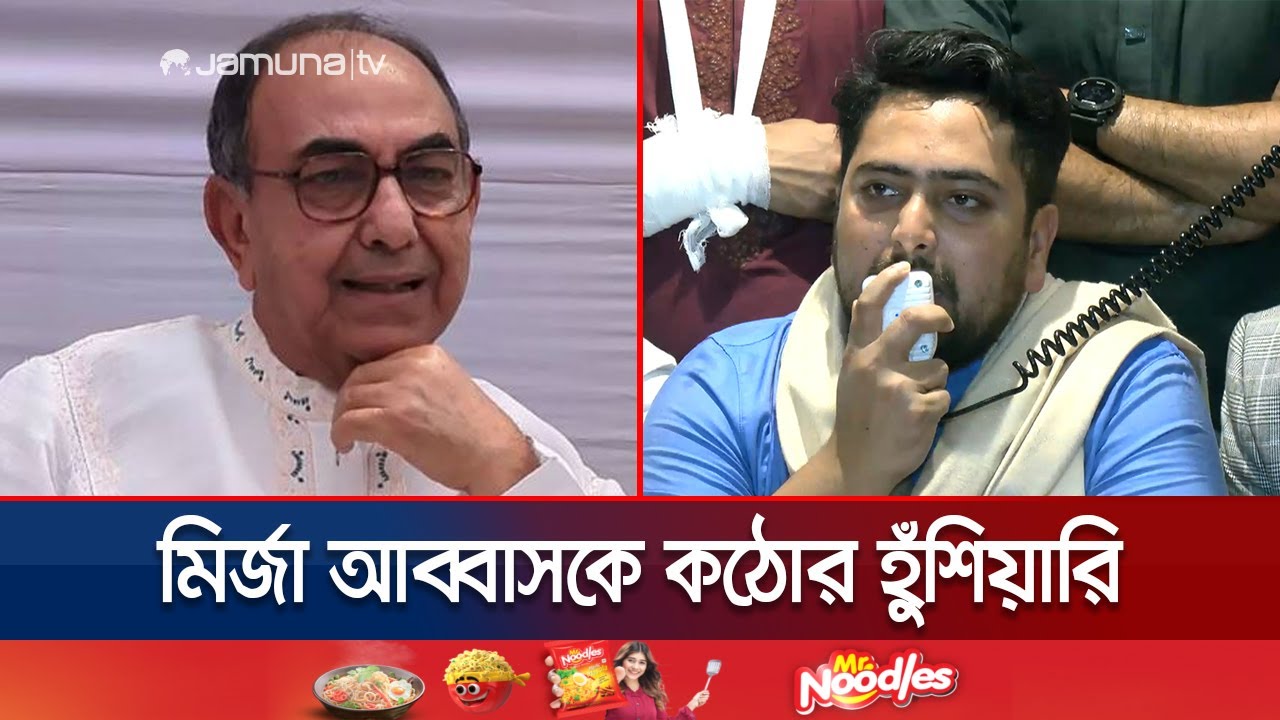 যদি আঘাত আসে তাহলে পাল্টা আঘাত আসবে: নাহিদ ইসলাম | Nahid | NCP | Mirza Abbas | BNP | Jamuna TV
