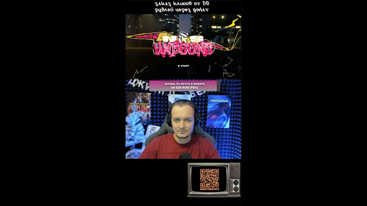 NFS Unbound спустя ТРИ года / заказ музыки на стрим от 50 рублей / розыгрыш в тг