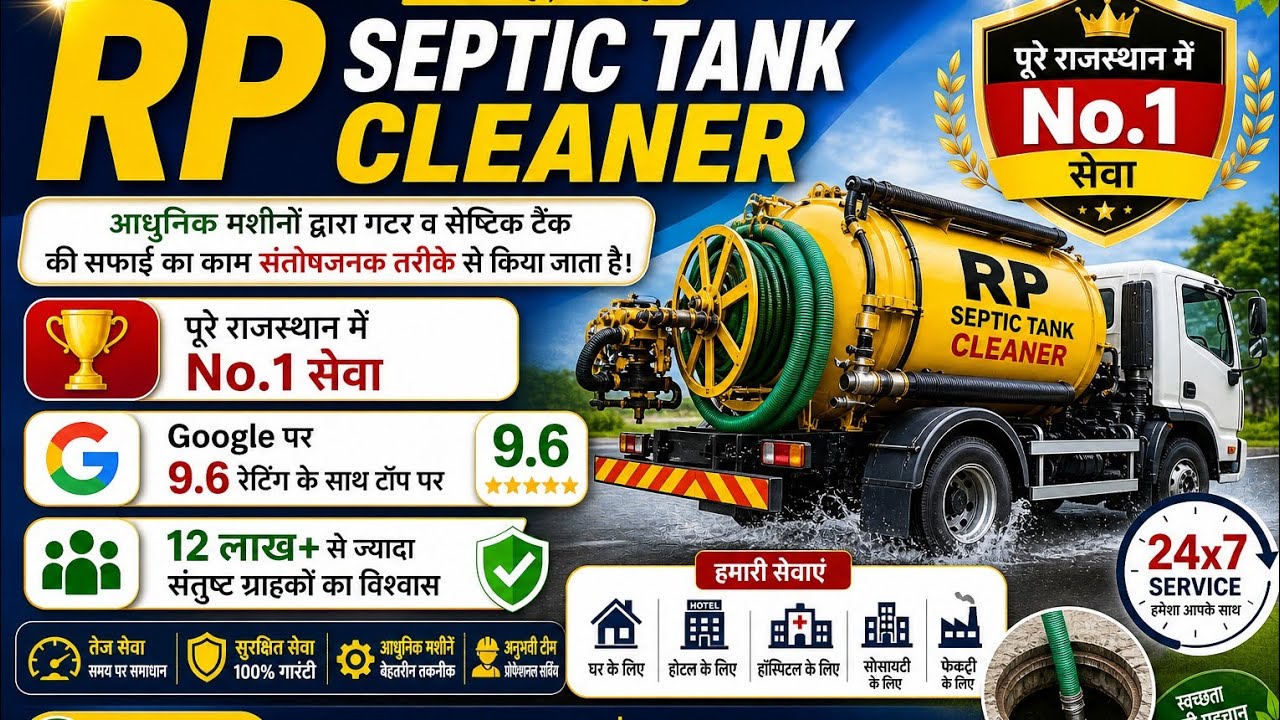 BPS birla public school pilani Septic tank toilet tank cleaning manufacturers near me