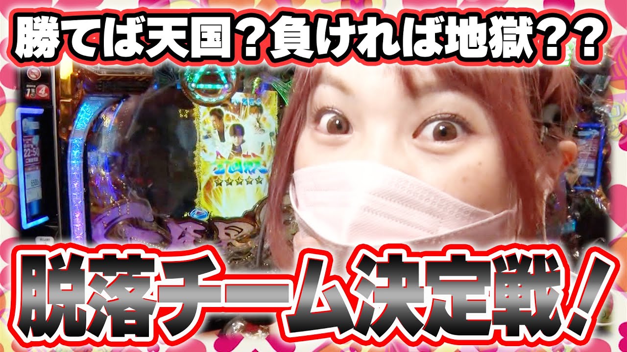 【引退戦で大勝利なるか？！】PPSLタッグリーグ 185話【ぱちんこCR真･北斗無双】【Pスーパー海物語IN沖縄5】【パチスロバイオハザード7レジデントイービル】#パチンコ #パチスロ