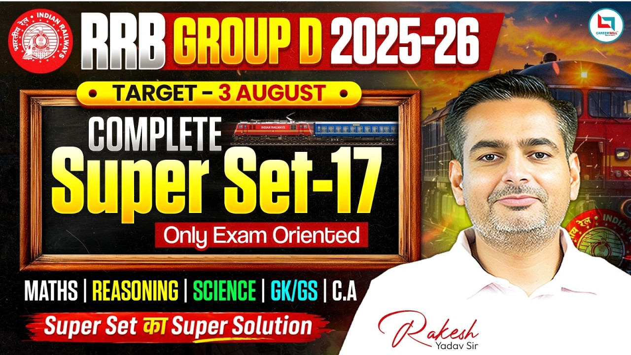 RRB Group D 2026 | RRB Group D Complete Super Set -17 | RRB Group D Practice Set | Rakesh Yadav Sir