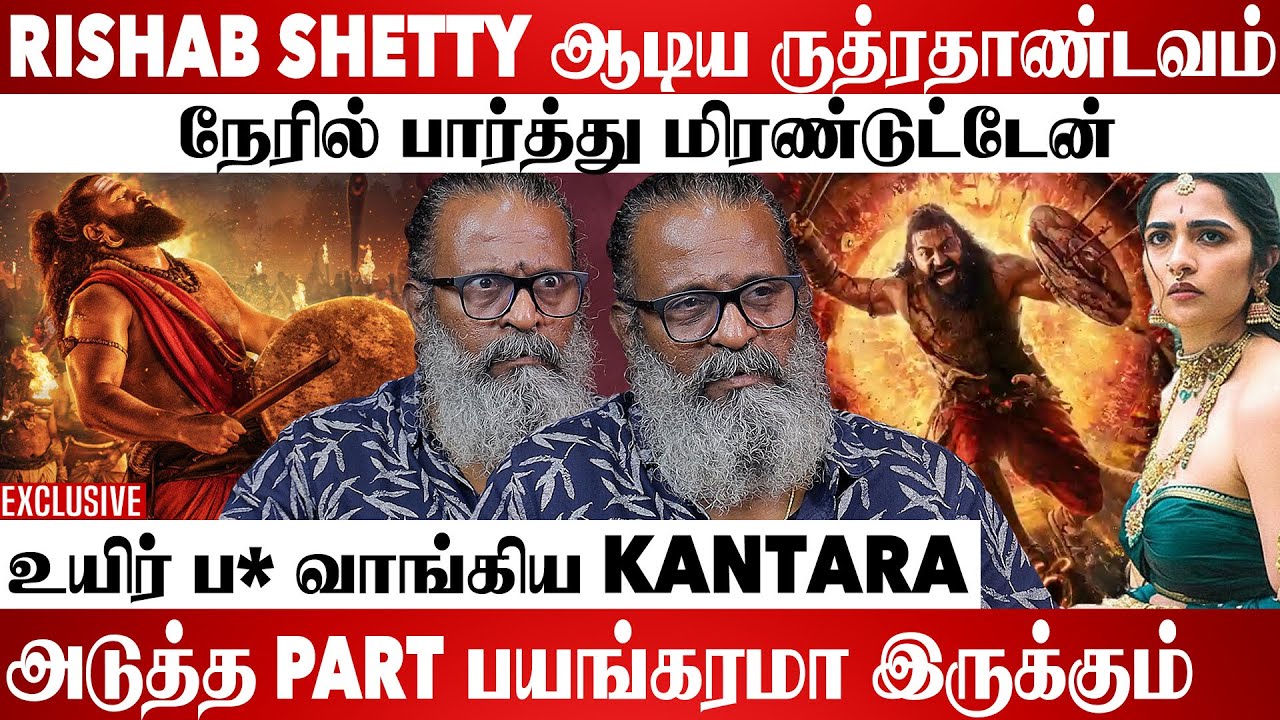 Rishab Shetty-ன் உண்மை கதைதான் Kantara | Actor Sampath Ram Exclusive interview | Aadhan Cinema
