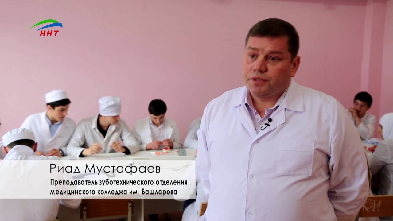 Медицинский колледж имени Башларова
