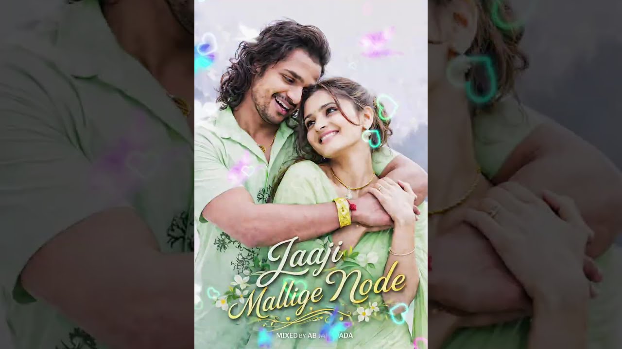 ಜಾಜಿ ಮಲ್ಲಿಗೆ ನೋಡೇ | Jaji mallige Node | AB Janapada | AI Genetared Music | i