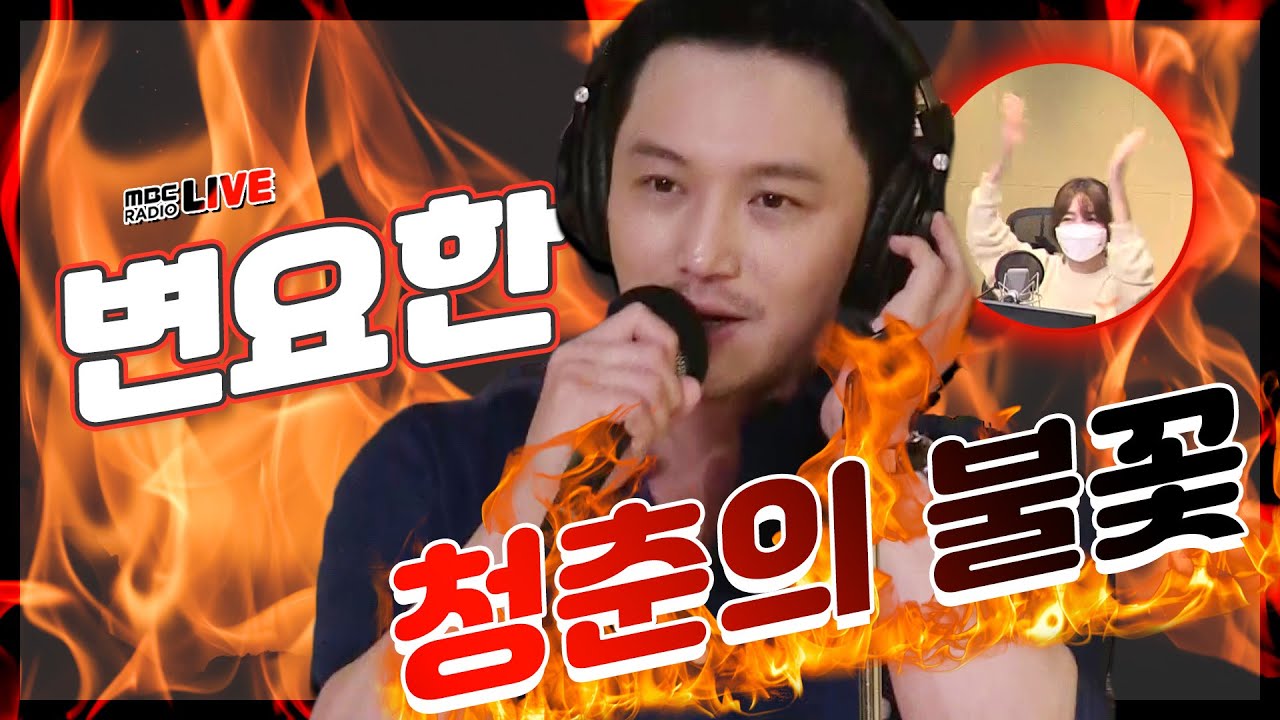 변요한 배우 노래까지 잘해버리네,, 대박 이런 모습이 있었어