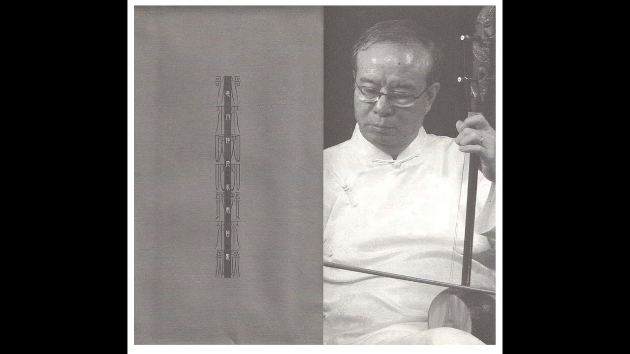 《歌來哽咽聽來癡 區均祥地水南音集》霸王別虞姬   區均祥 馮翠瑜