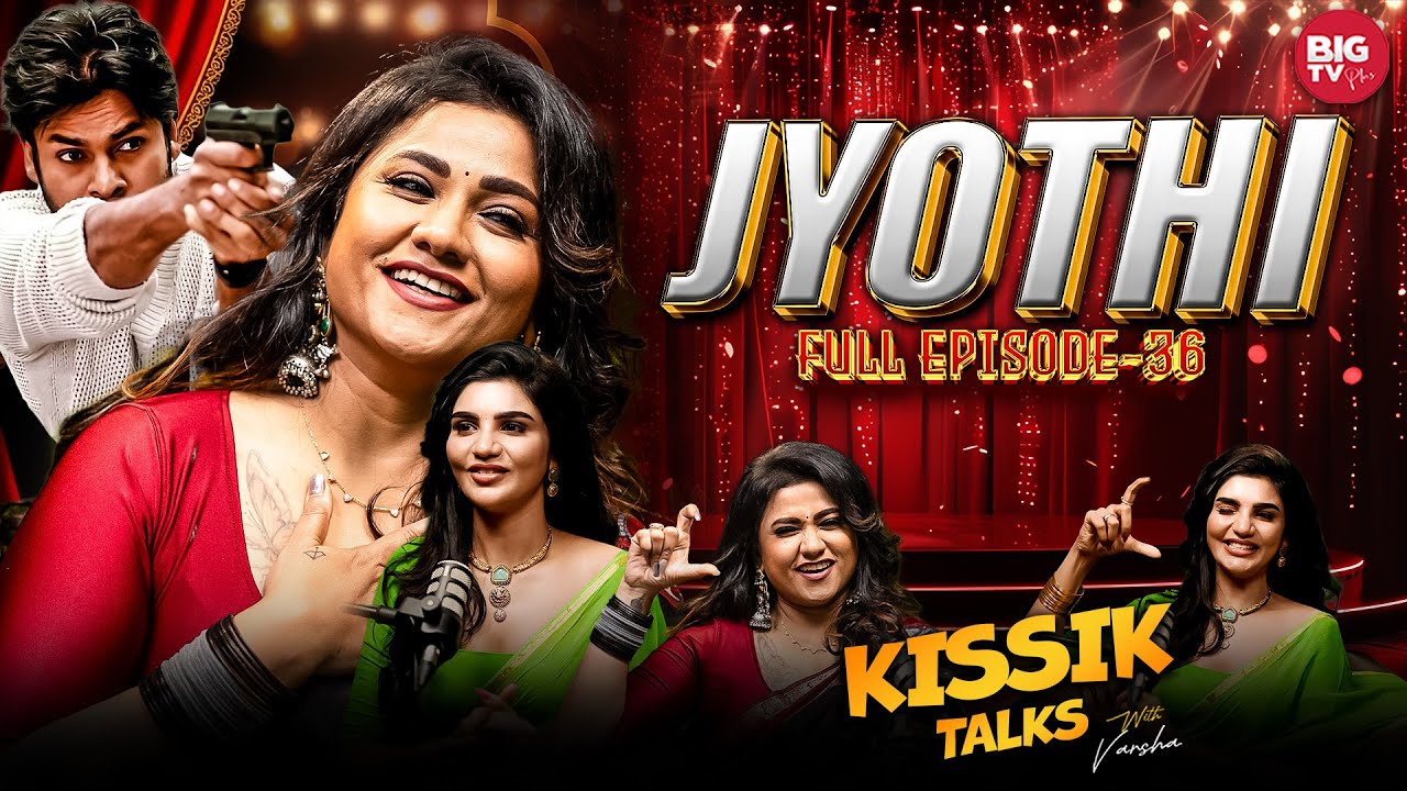 Actress Jyothi Interview - Episode 36 | Kissik Talks With Varsha | Telugu Podcast | BIGTV PLUS