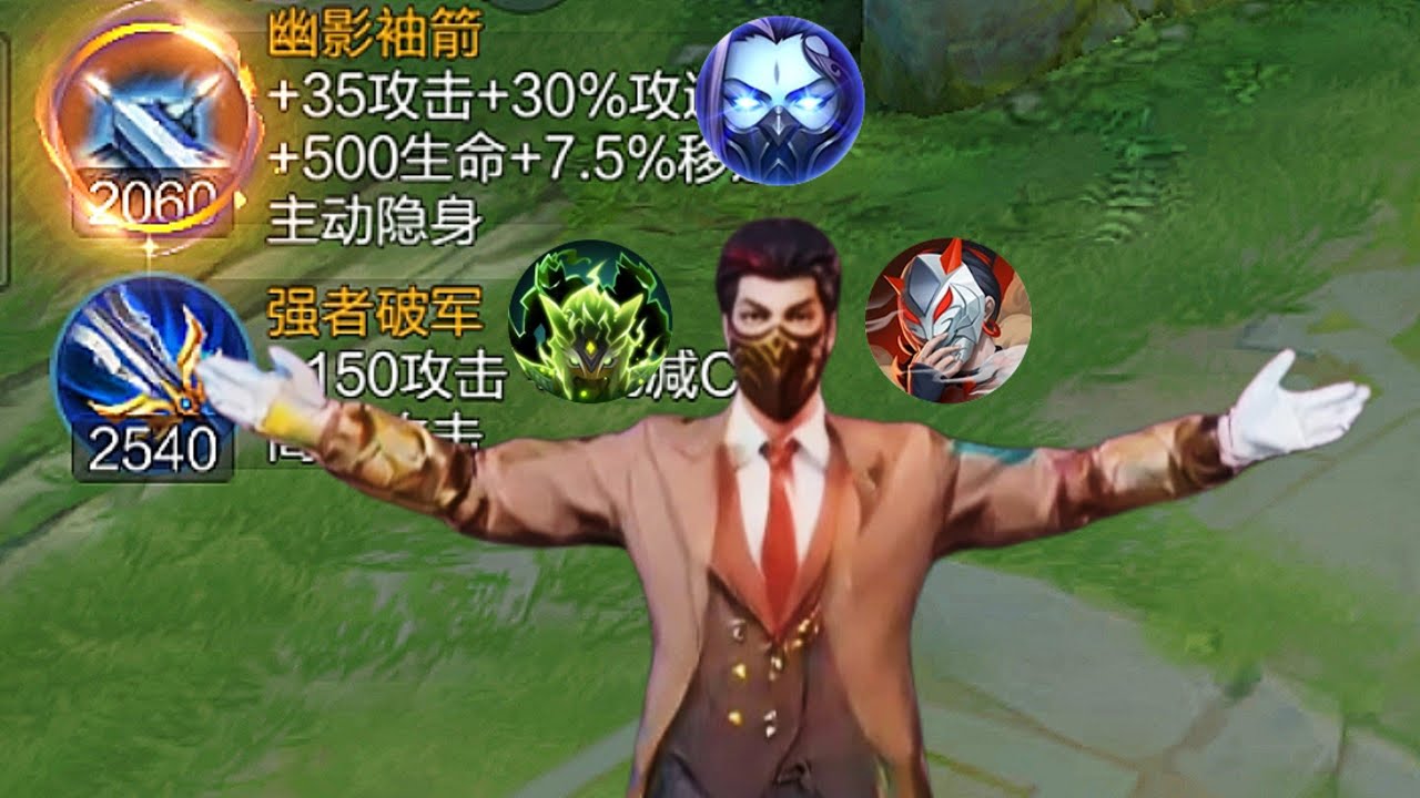 兰陵王：隐身具有绝对的先手权，我们很神秘！ #经常口胡的管子