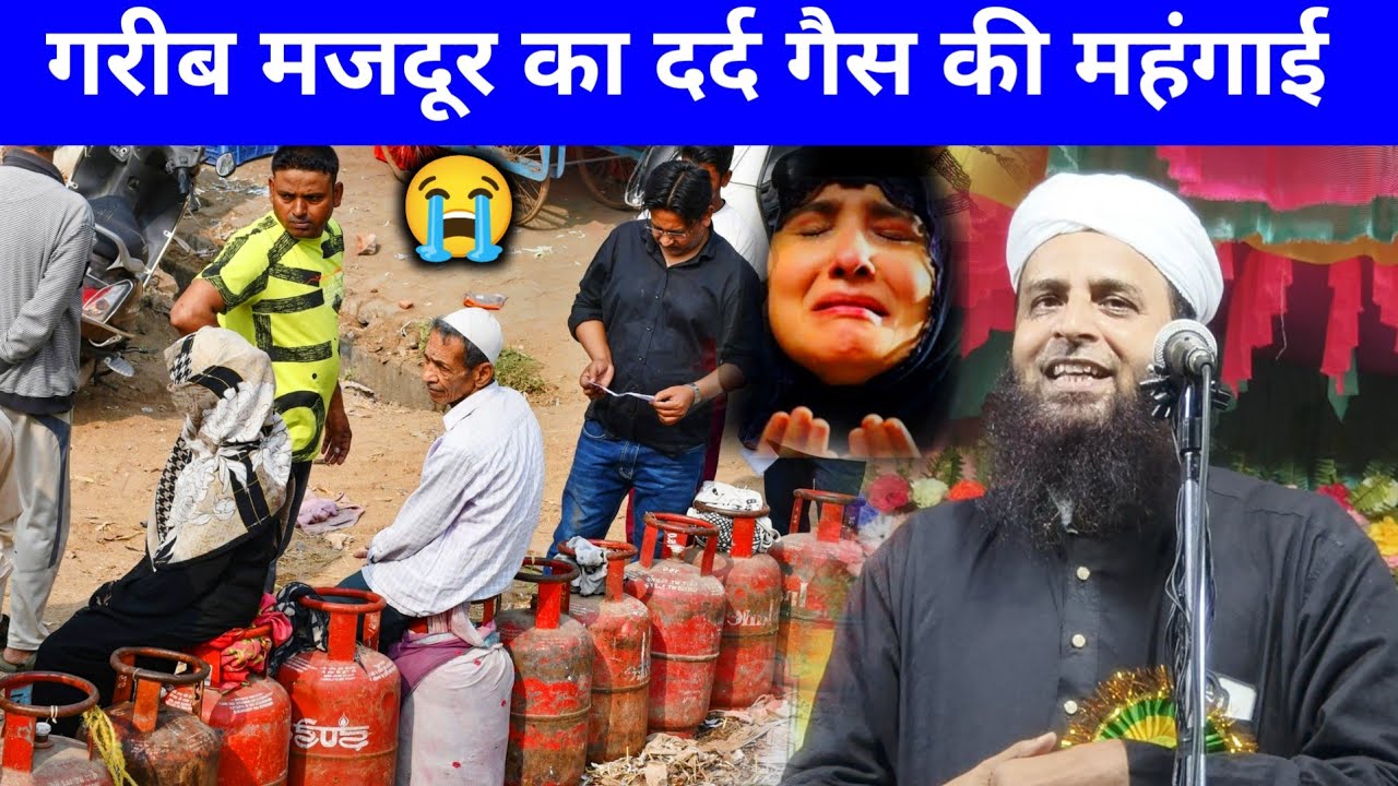 एक गरीब मजदूर की सच्ची कहानी | Emotional Bayan Maulana Sohrab Kalkata New Bayan