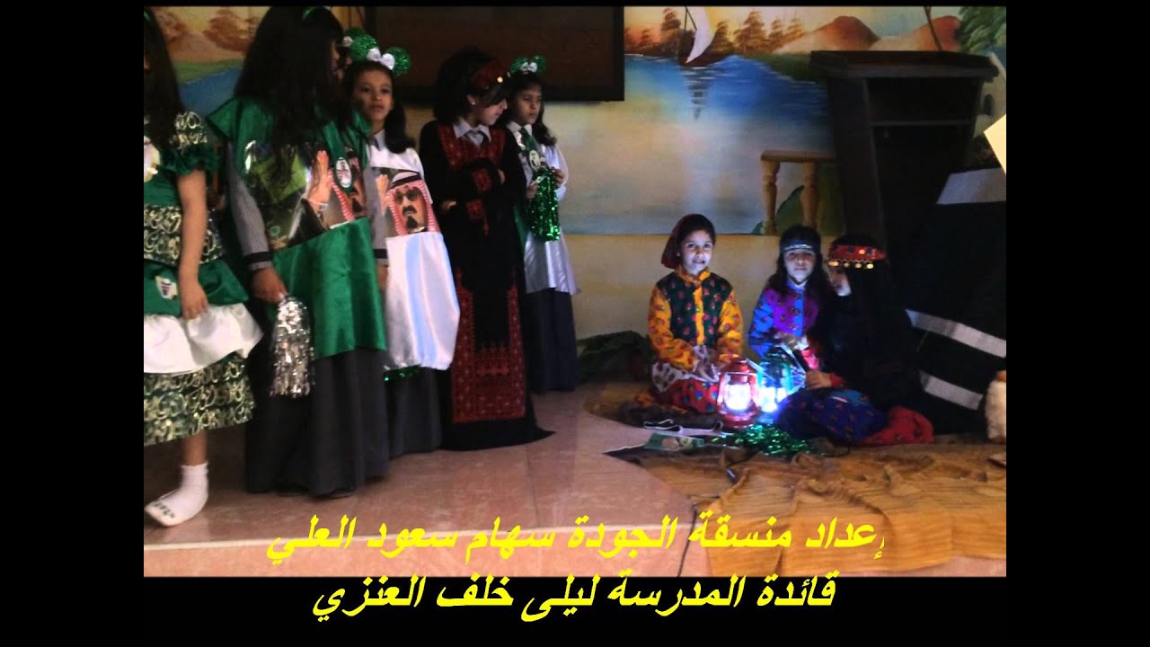 اليوم الوطني 84  ب25 تبوك