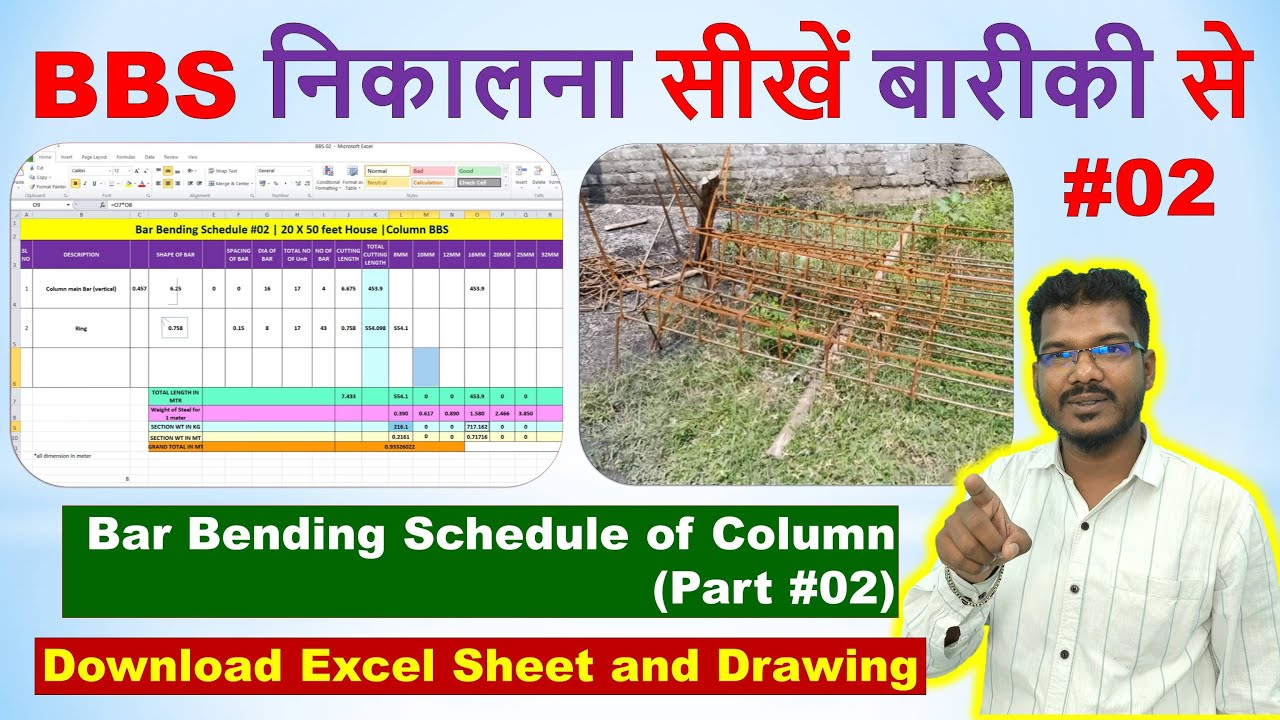 Bar Bending Schedule of Column #02 | 20 X 50 feet House | Column BBS