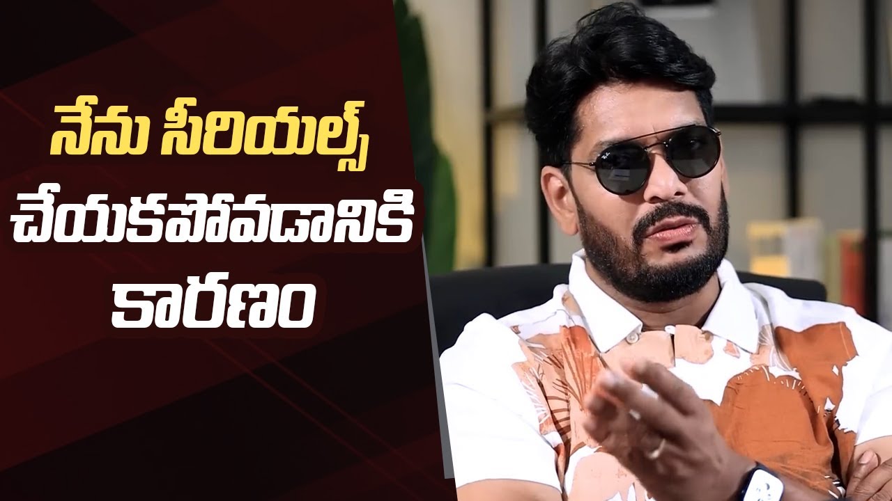 Actor Indraneil Varma About Why He Not Doing Serials