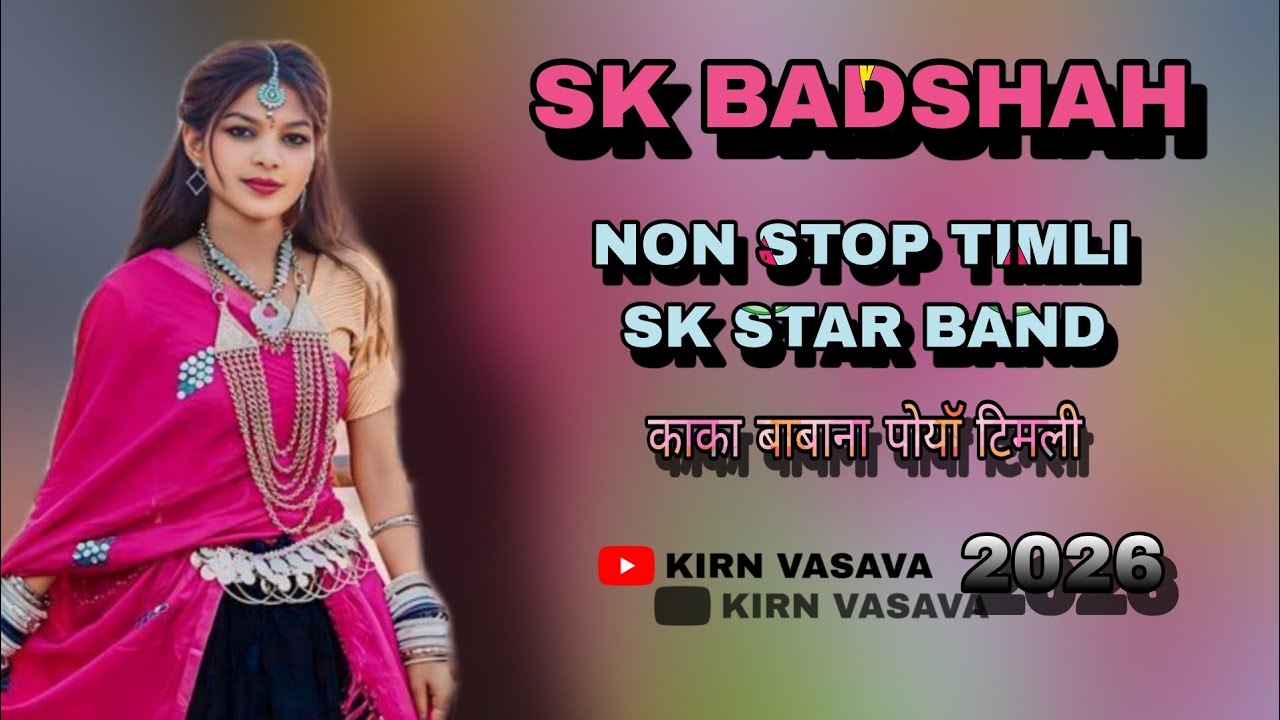 Sk  BADSHAH  Non stop Timli Sk star band काका बाबाना पोयॉ‌ टिमली 2026