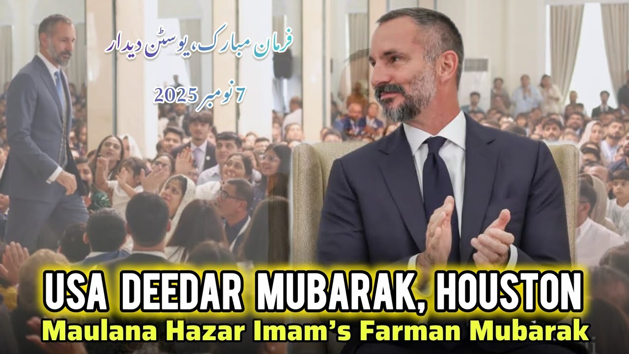 Deedar Mubarak | Maulana Hazar Imam&rsquo;s Framan Mubarak | Houston Didar session 1