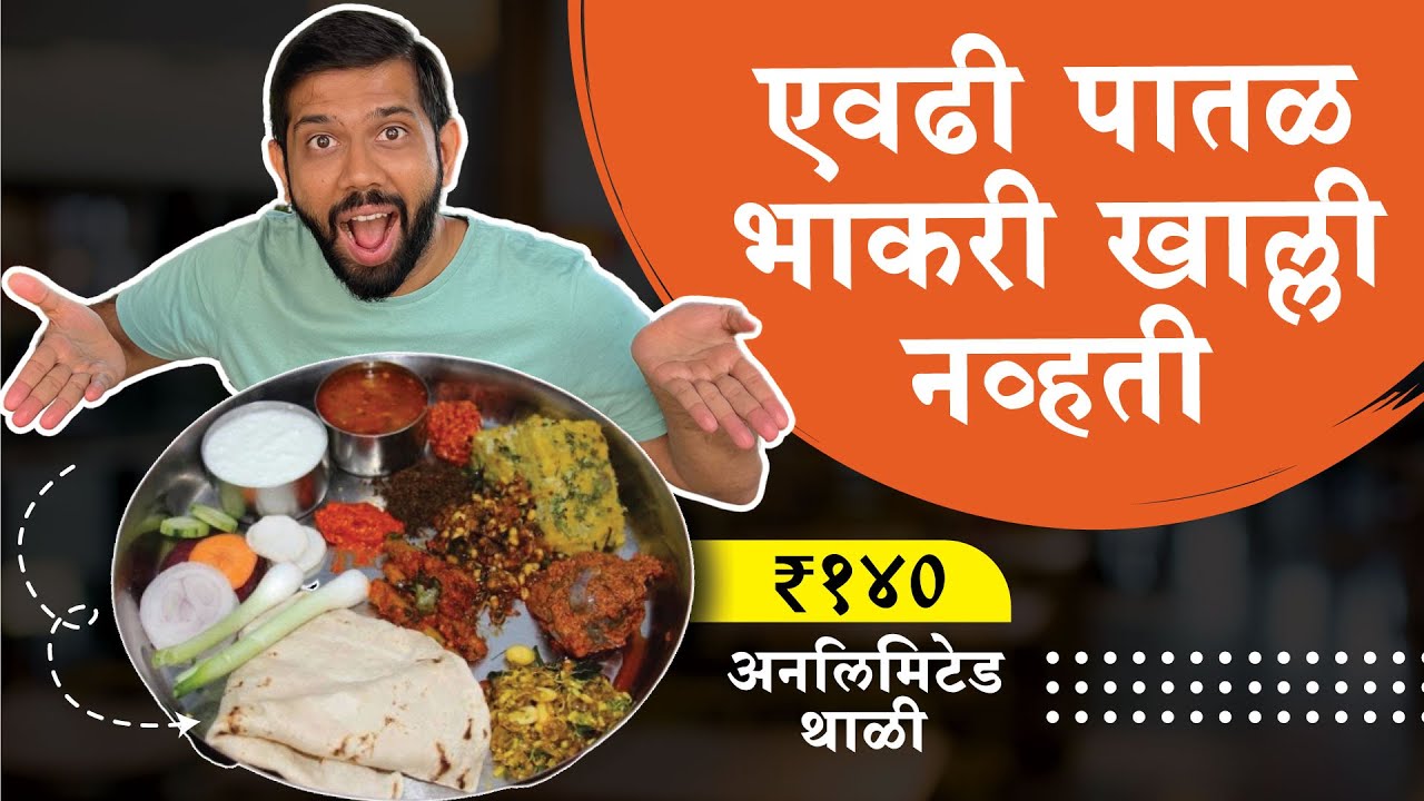 Karnataka Food | Uttar Karnataka Thali | बेळगाव