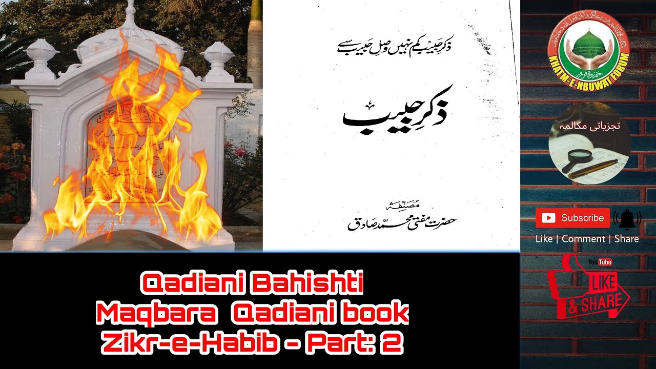 Qadiani Bahishti Maqbara | Qadiani book Zikr-e-Habib - Part: 2