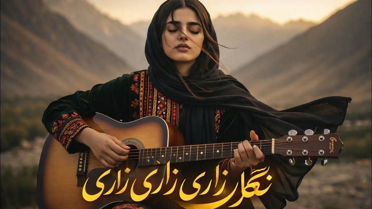 - Negar Jan Zari Zari نگار جان زاری زاری | آهنگ عاشقانه افغانی | ساخته شده با هوش مصنوعی