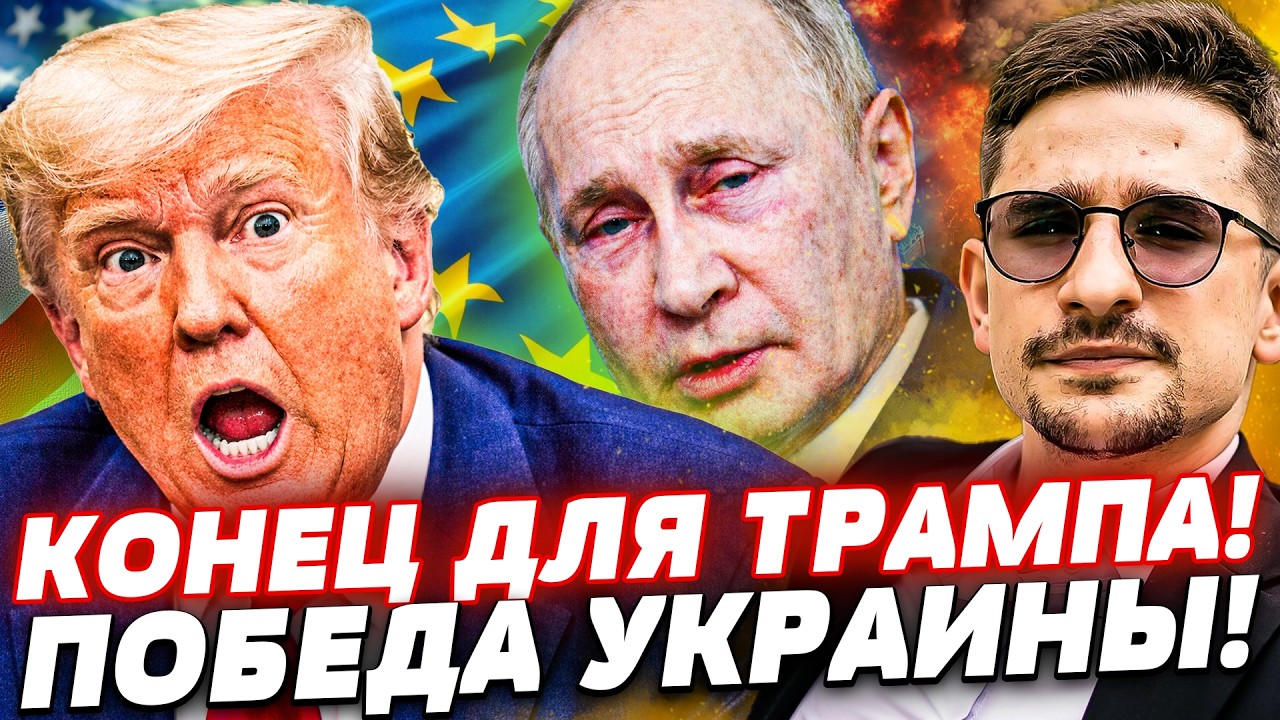 🔥ТОЛЬКО ЧТО! С ТРАМПОМ СЛУЧИЛОСЬ УЖАСНОЕ: АМЕРИКА на ГРАНИ! УКРАИНА НАСТУПИЛА НА ГОРЛО! | Наки