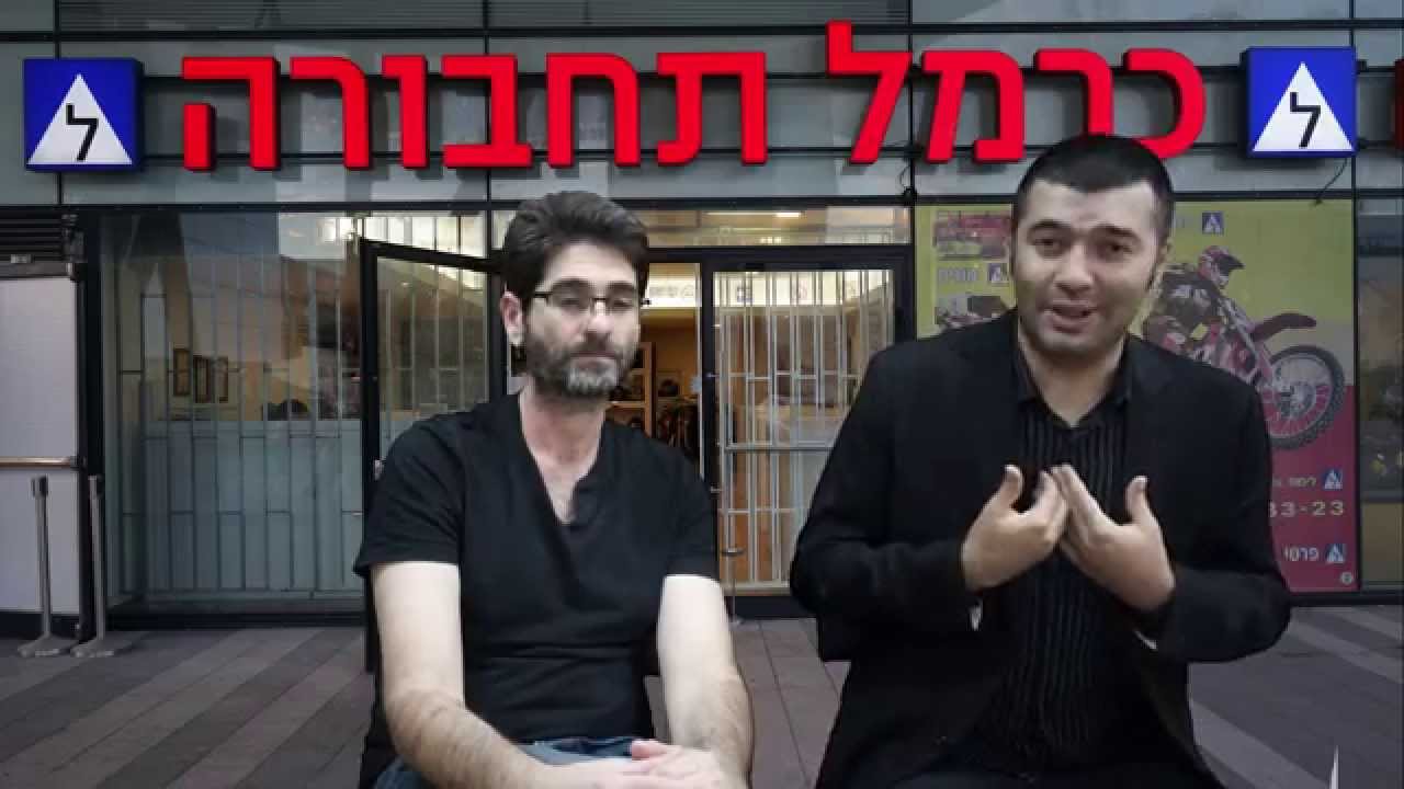 ראיון עם המנהל מרכז לימוד נהיגה 